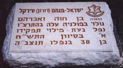 מלחמת השחרור מלחמת הקוממיות 1948